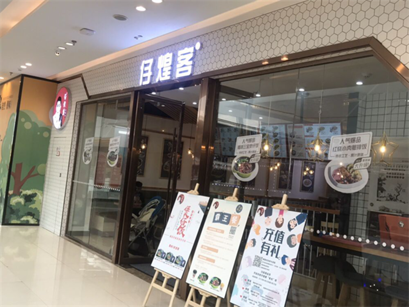 餐饮运营管理：新理念引领未来